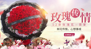 福建三明永安市槐南镇鲜花速递